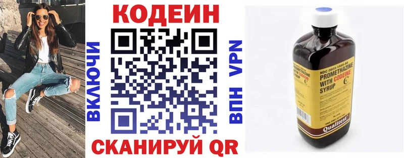 Кодеин Purple Drank  Купить закладки  Заинск 