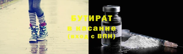бутират Осташков