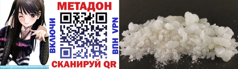 Метадон methadone  Купить  Заинск 